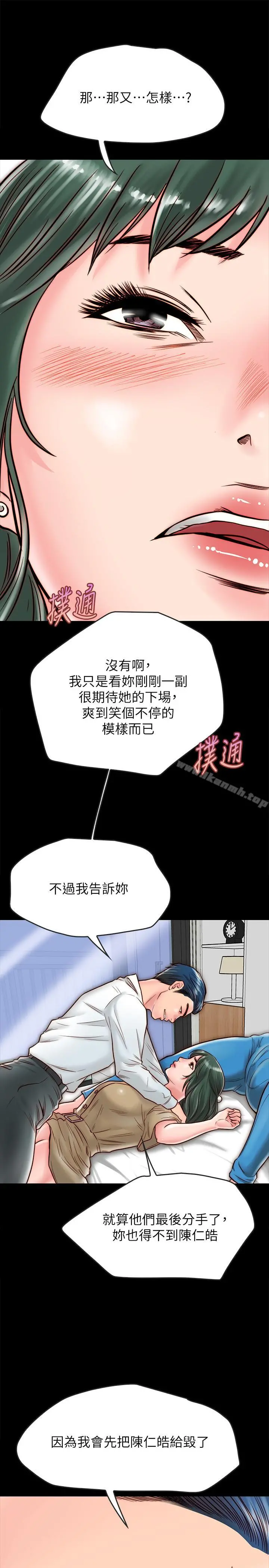 同居密友 第10话-你氾滥成灾了 第28页