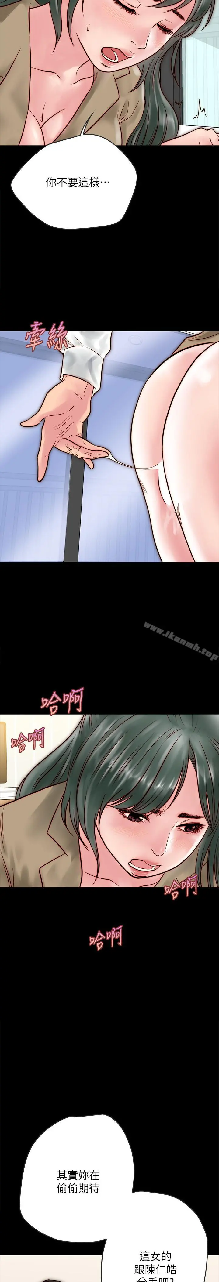 同居密友 第10话-你氾滥成灾了 第24页