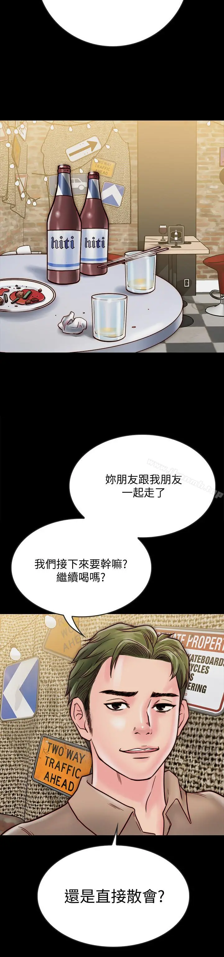 同居密友 第10话-你氾滥成灾了 第37页
