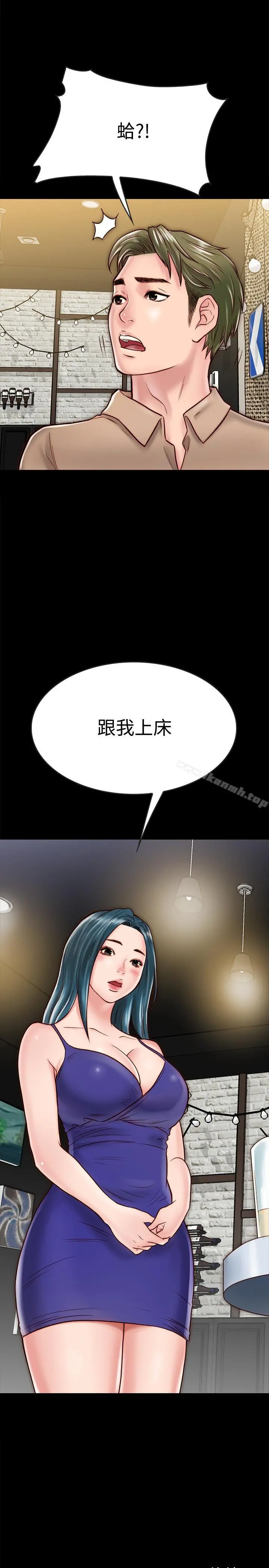 同居密友 第10话-你氾滥成灾了 第39页