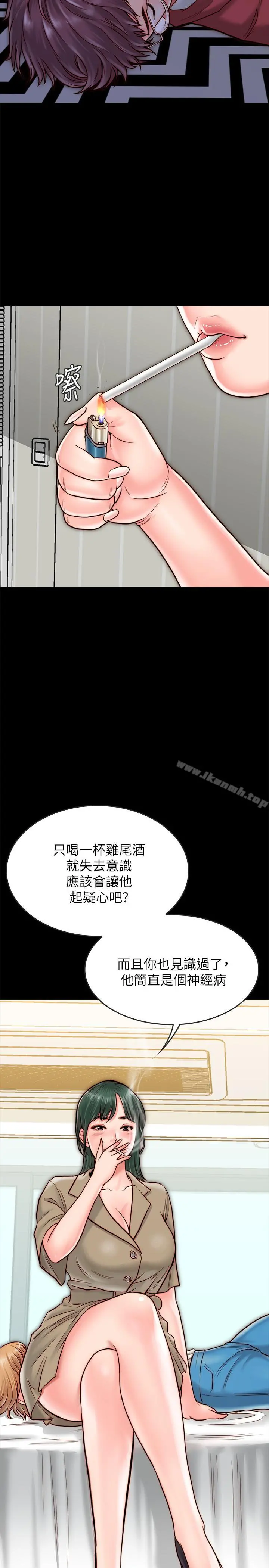 同居密友 第10话-你氾滥成灾了 第5页