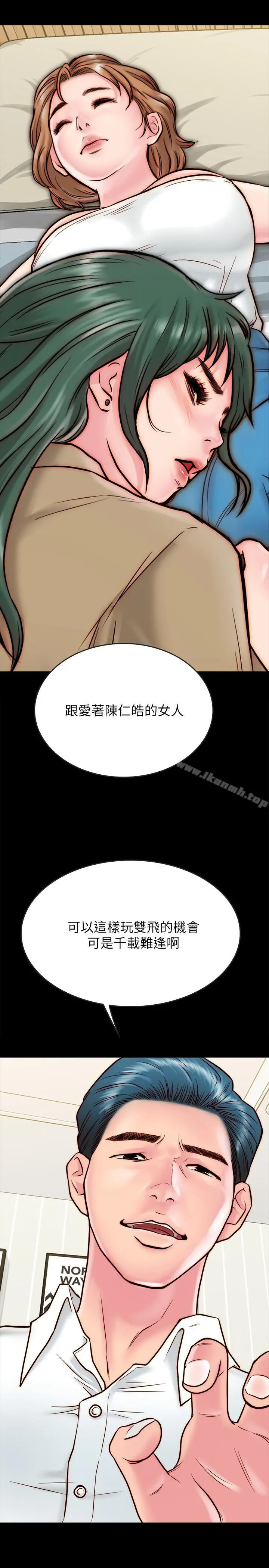 同居密友 第10话-你氾滥成灾了 第19页