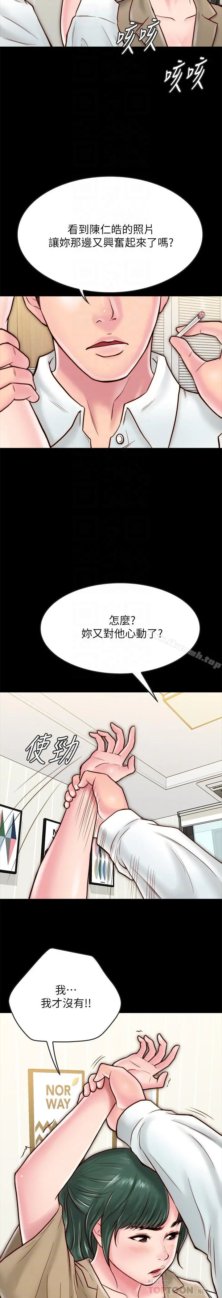同居密友 第10话-你氾滥成灾了 第14页
