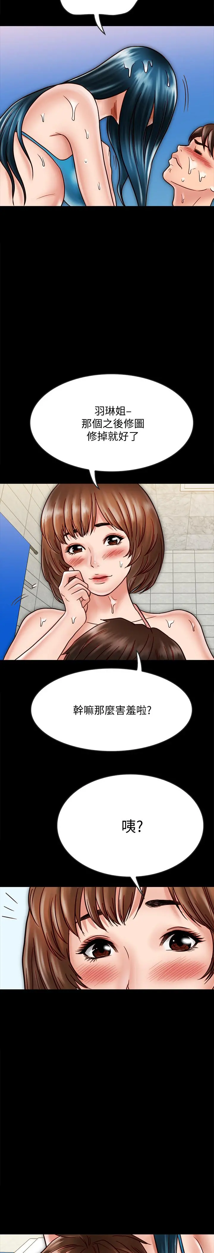 同居密友 第19话-餵，不要一直动... 第27页