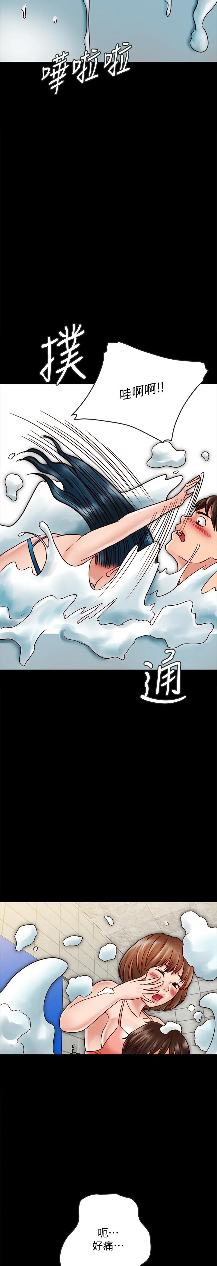 同居密友 第19话-餵，不要一直动... 第26页