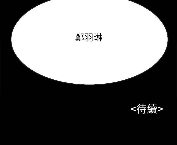 同居密友 第21话-为何妮抛弃尊严的两人 第31页