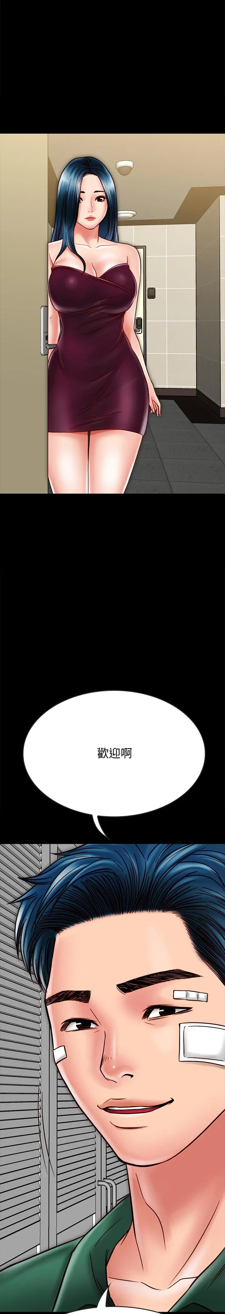 同居密友 第21话-为何妮抛弃尊严的两人 第30页
