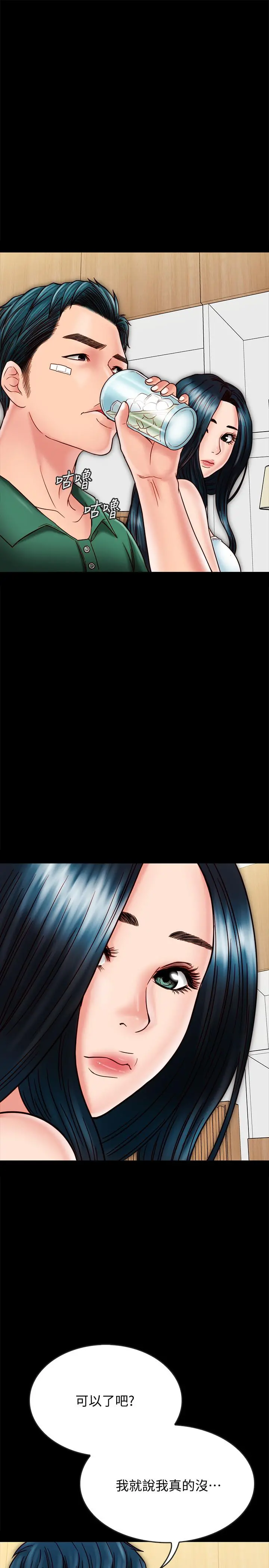 同居密友 第22话-羽琳的危险计划 第27页