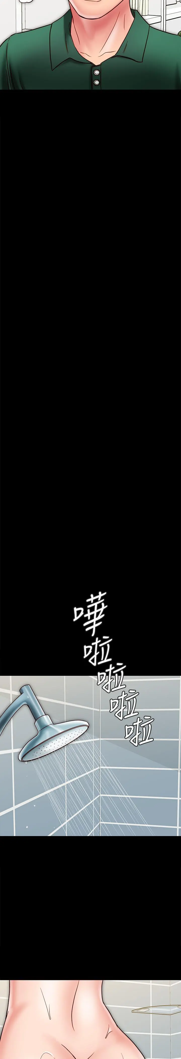 同居密友 第22话-羽琳的危险计划 第20页