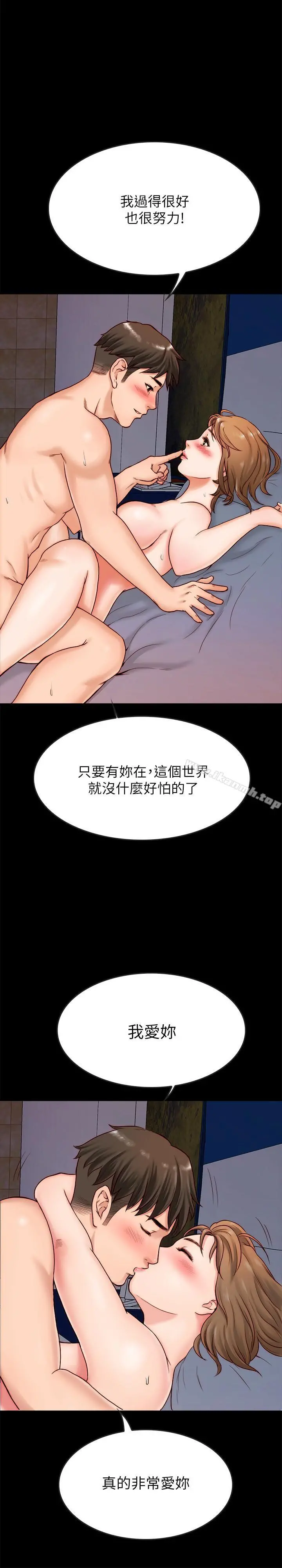 同居密友 第2话-暧昧的同居生活 第38页