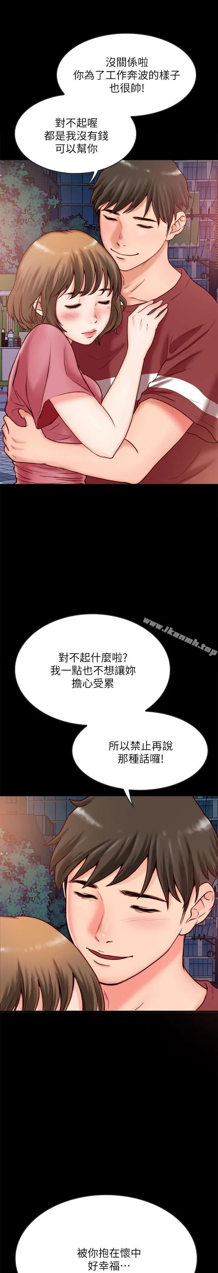 同居密友 第2话-暧昧的同居生活 第24页