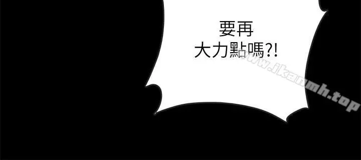同居密友 第2话-暧昧的同居生活 第9页