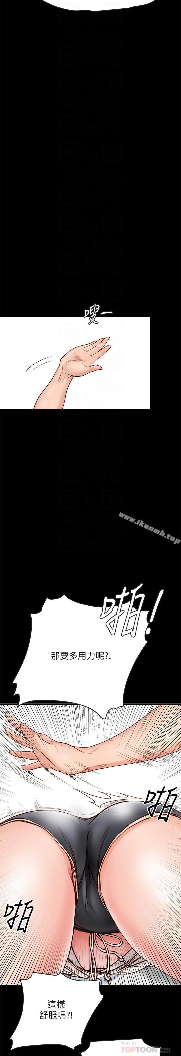 同居密友 第2话-暧昧的同居生活 第8页