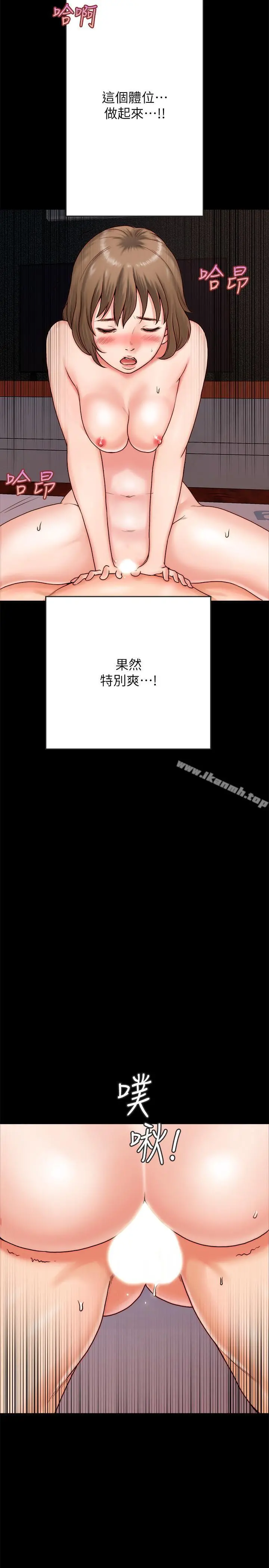 同居密友 第2话-暧昧的同居生活 第35页