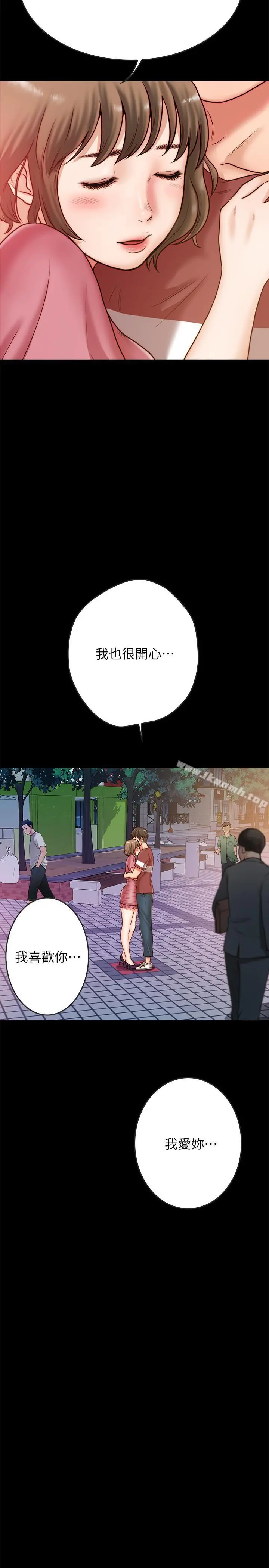 同居密友 第2话-暧昧的同居生活 第25页