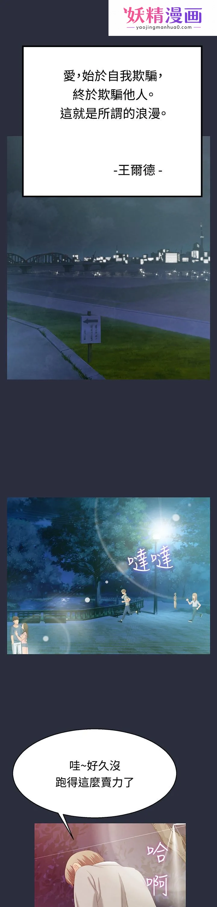 梦游 第1话 第1页