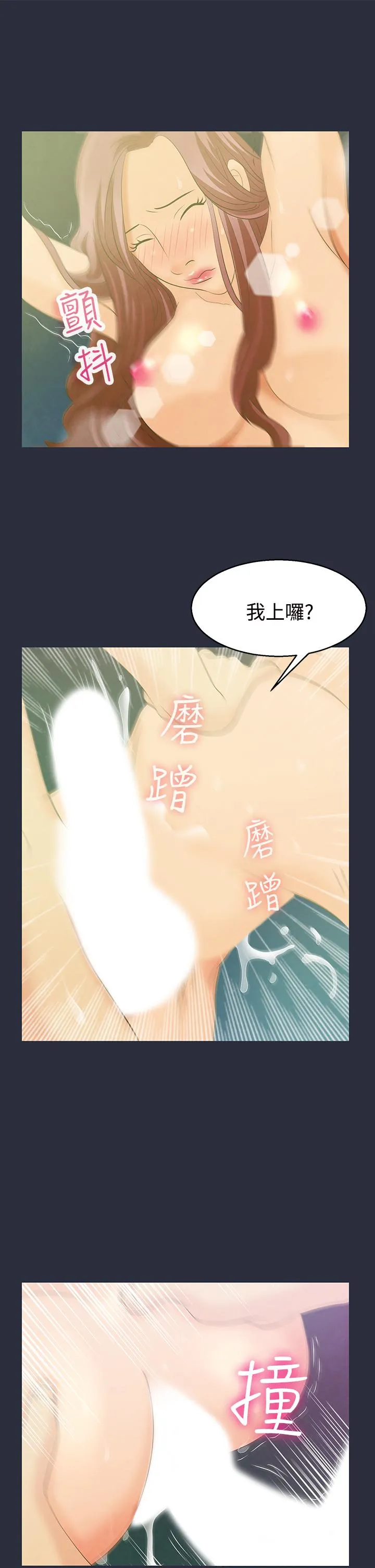 梦游 第1话 第30页