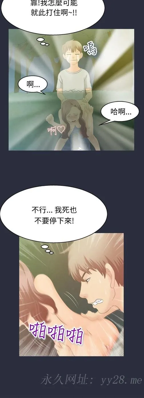 梦游 第1话 第33页