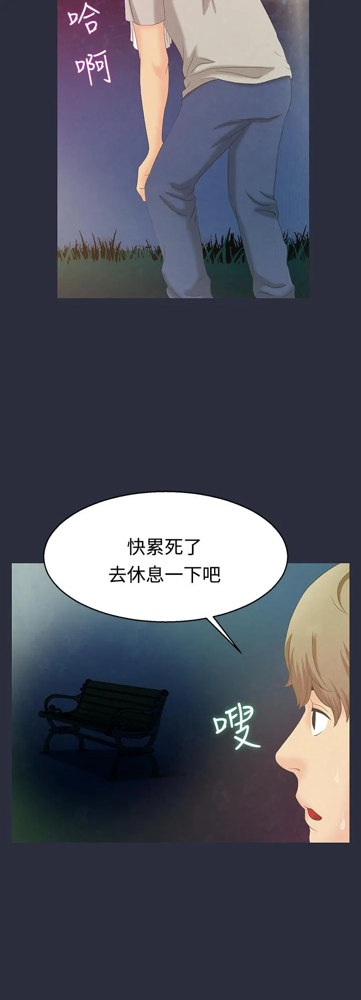 梦游 第1话 第2页