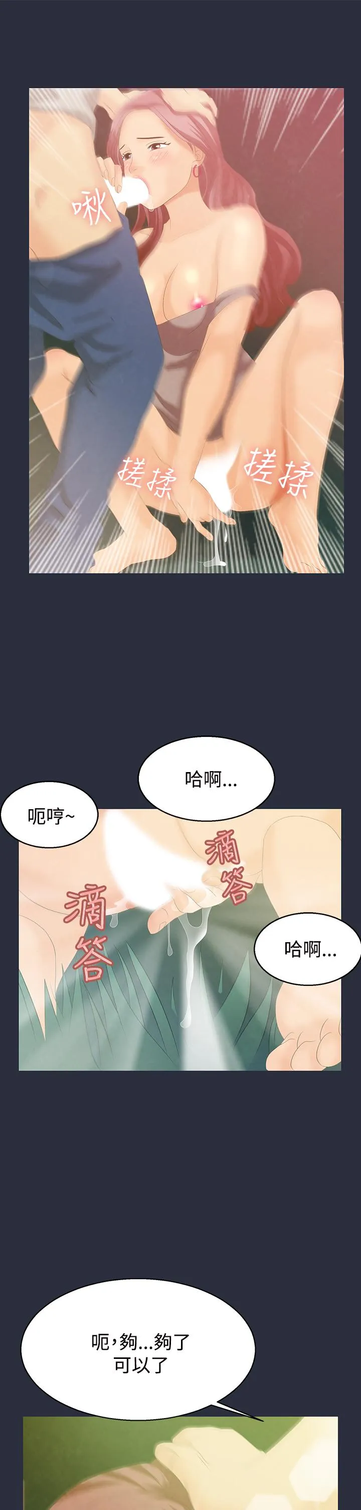 梦游 第1话 第22页