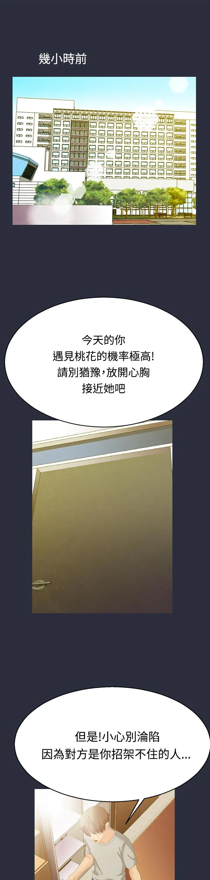 梦游 第1话 第14页