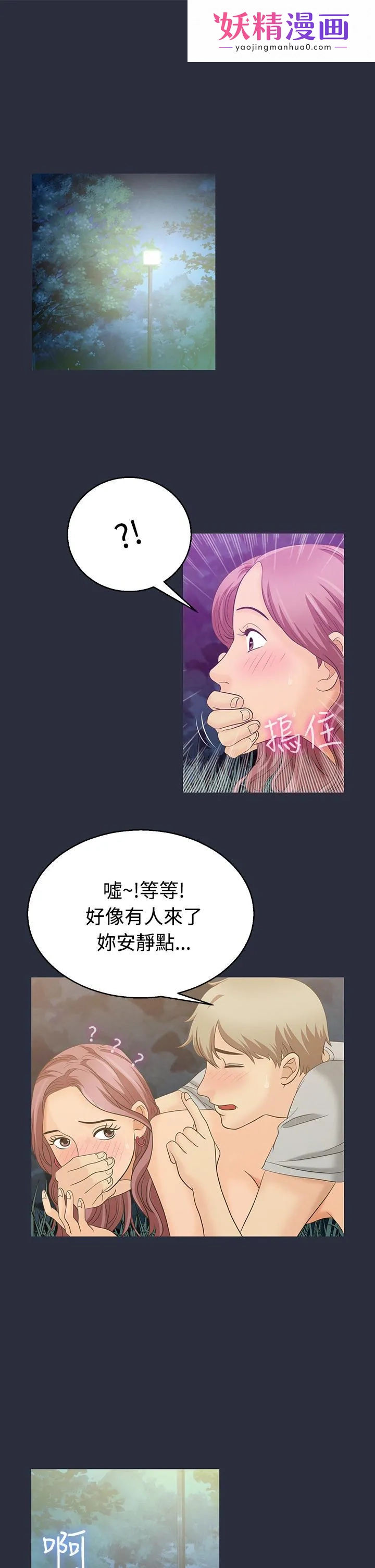 梦游 第2话 第1页