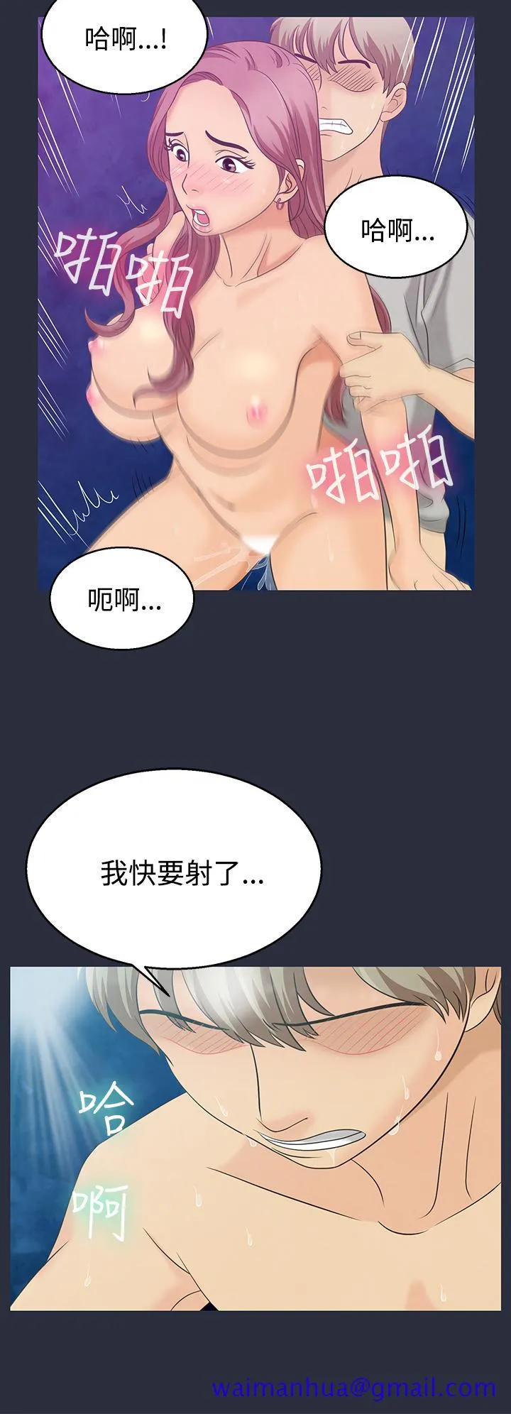梦游 第2话 第11页