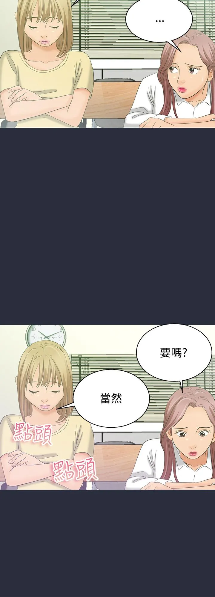 梦游 第3话 第5页