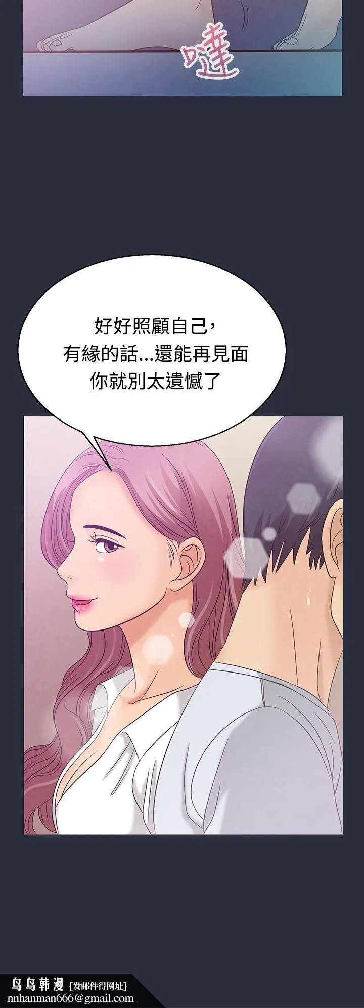 梦游 第3话 第19页