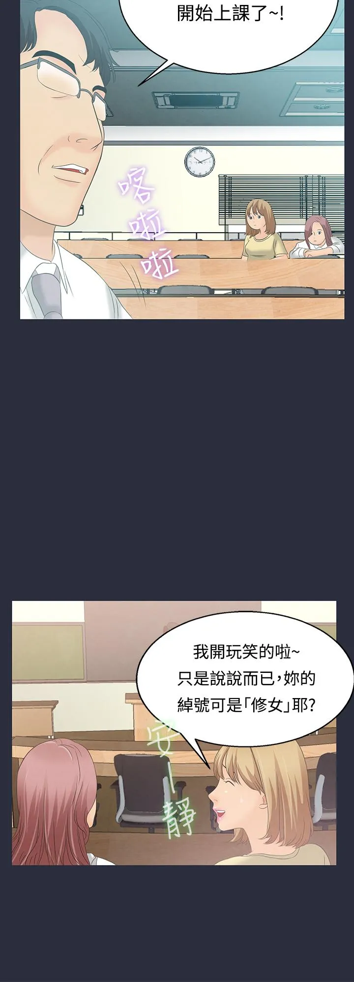 梦游 第3话 第7页