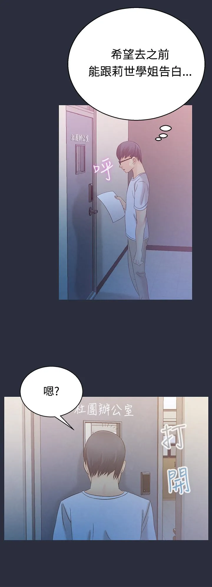 梦游 第3话 第13页