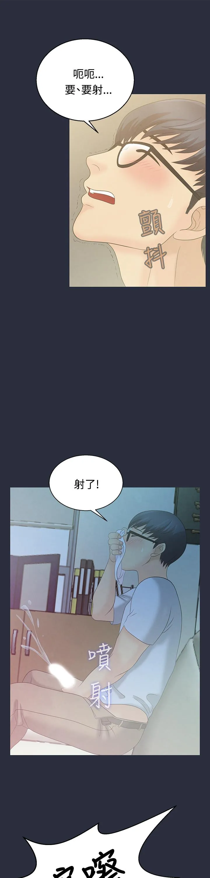 梦游 第3话 第32页