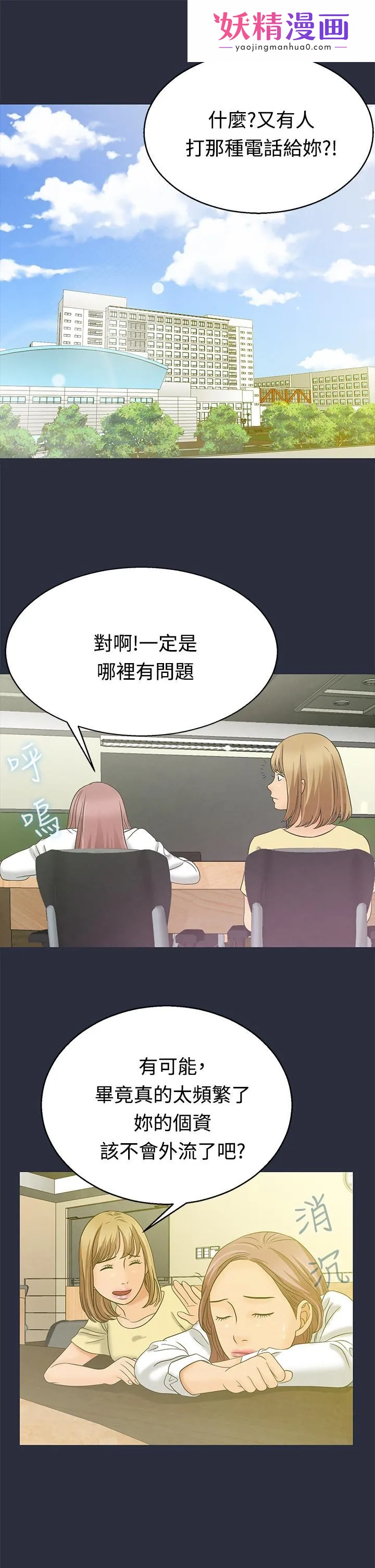 梦游 第3话 第1页