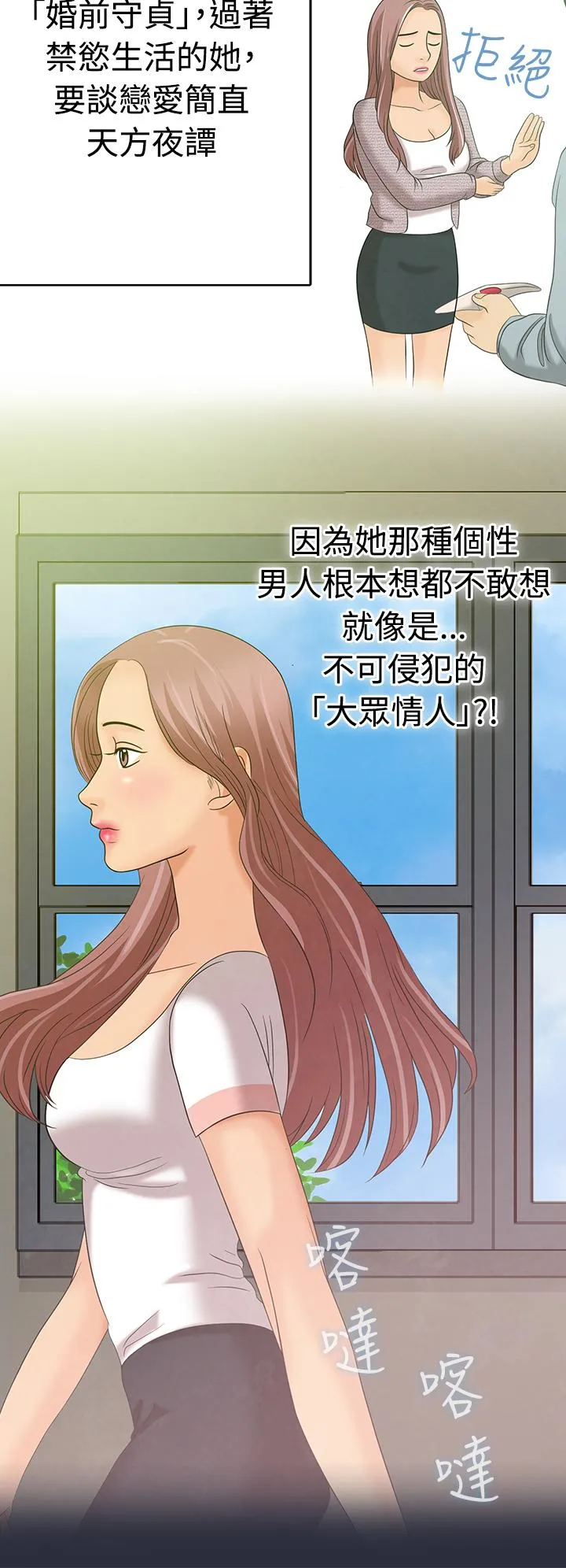 梦游 第3话 第23页