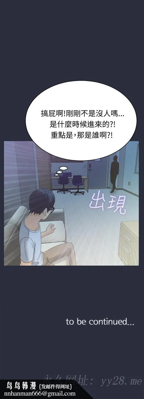 梦游 第3话 第35页
