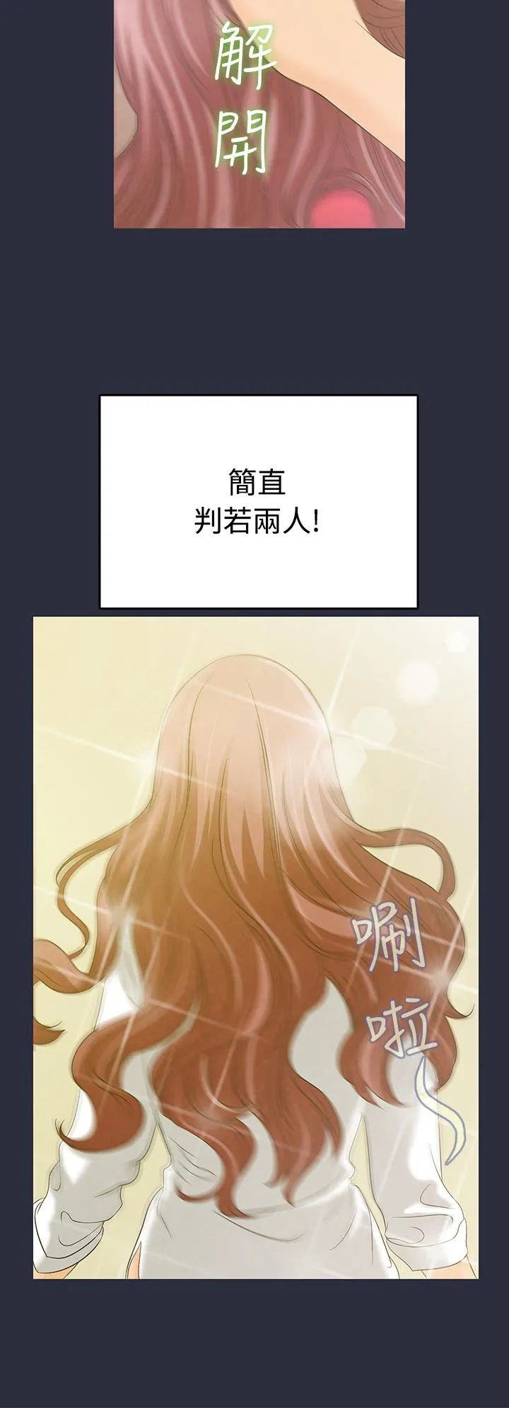 梦游 第3话 第17页