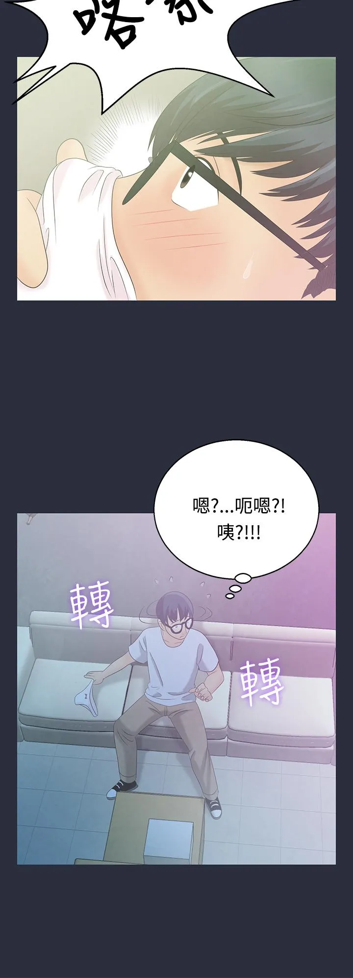梦游 第3话 第33页