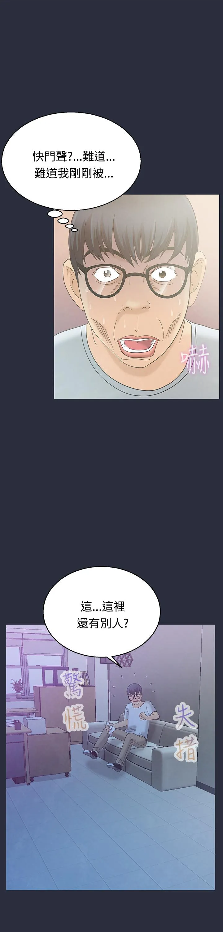 梦游 第3话 第34页