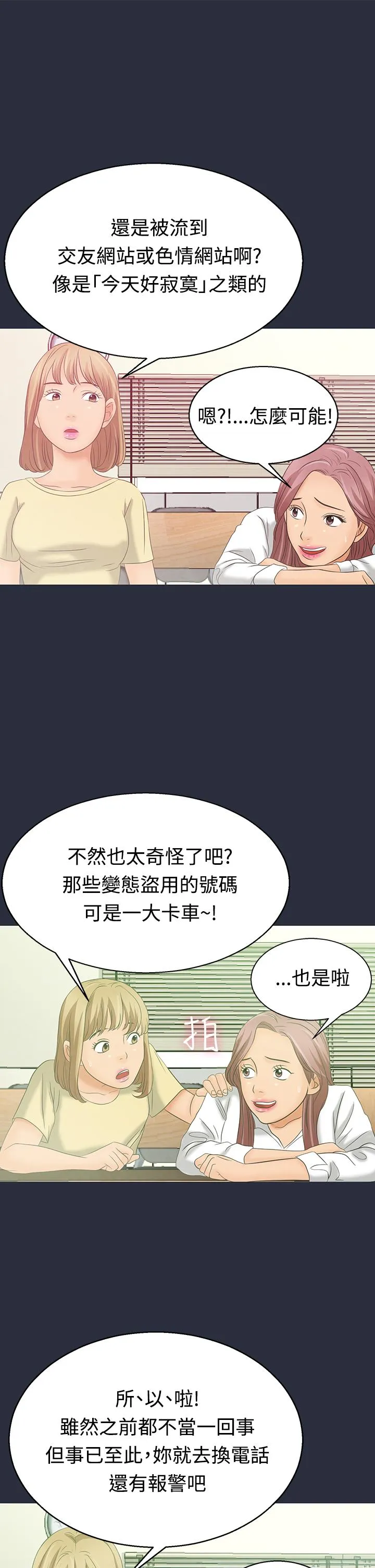 梦游 第3话 第4页