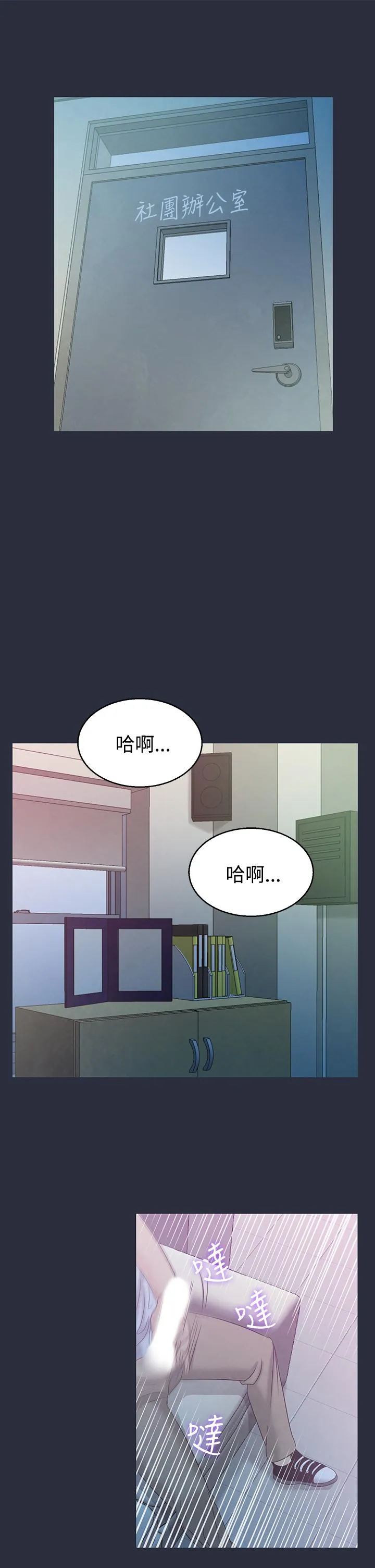 梦游 第3话 第10页