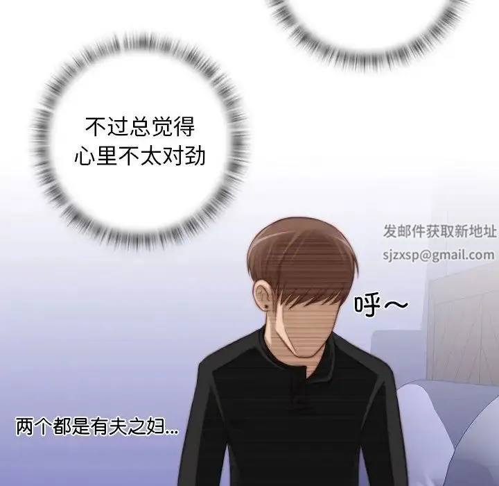 手工饰品工厂 第12話 第79页