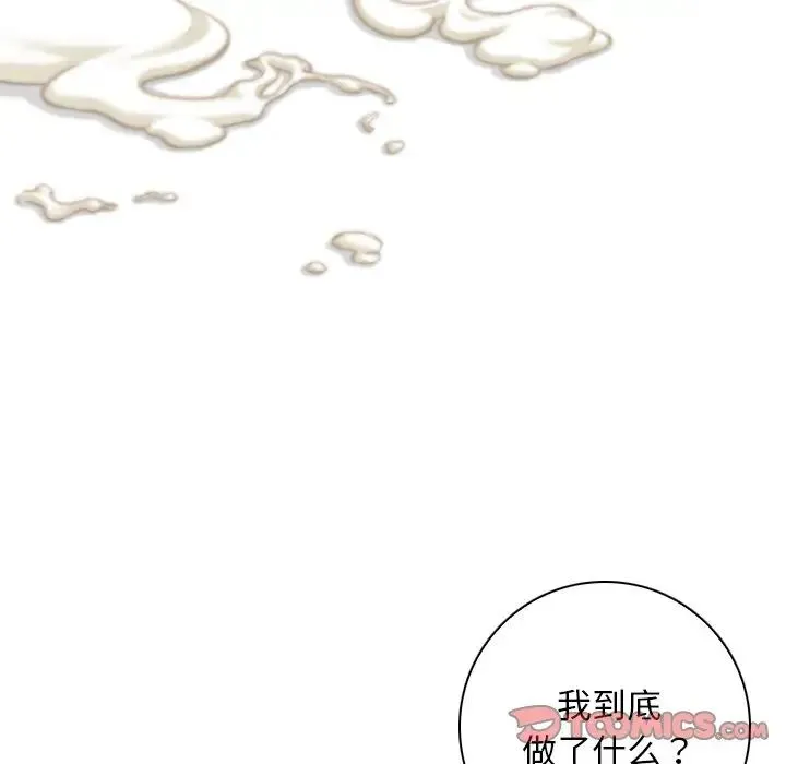 手工饰品工厂 第12話 第42页