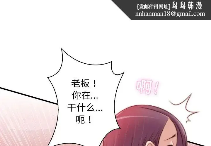 手工饰品工厂 第12話 第1页