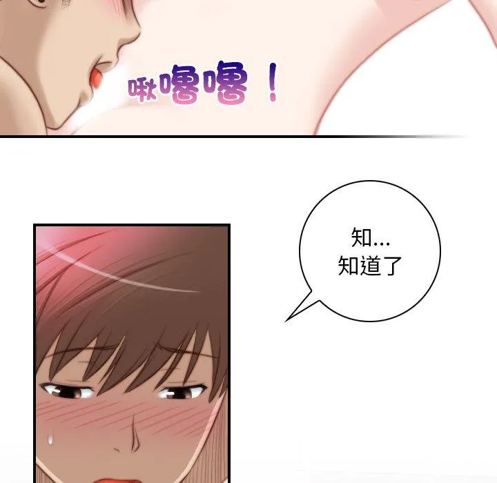 手工饰品工厂 第7話 第59页