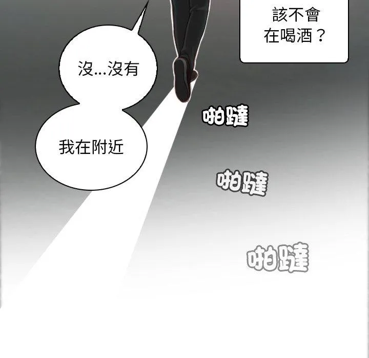 手工饰品工厂 第7話 第44页