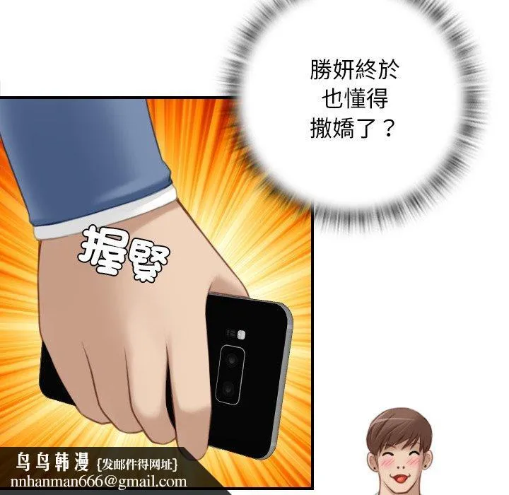 手工饰品工厂 第7話 第48页