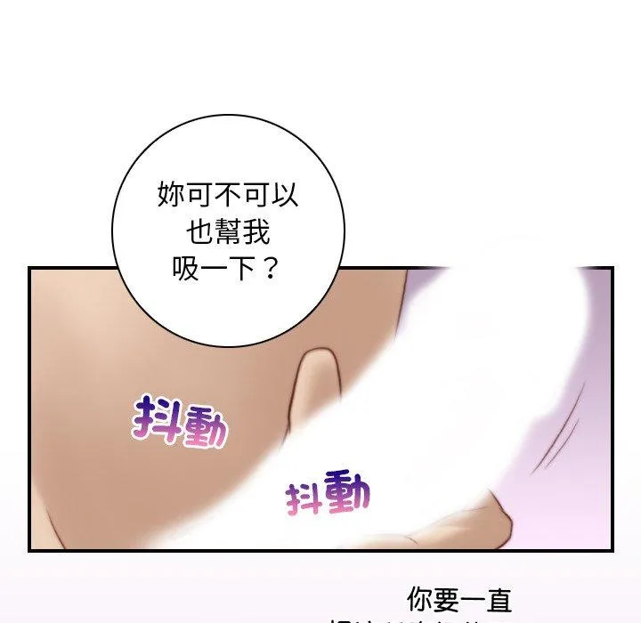 手工饰品工厂 第7話 第64页