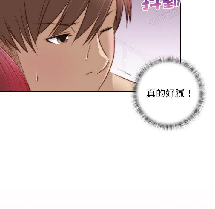 手工饰品工厂 第7話 第80页