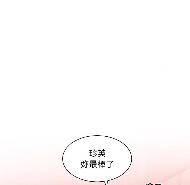手工饰品工厂 第7話 第16页