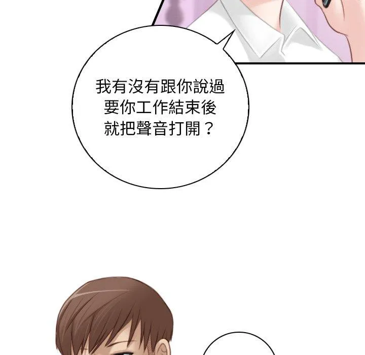 手工饰品工厂 第7話 第41页